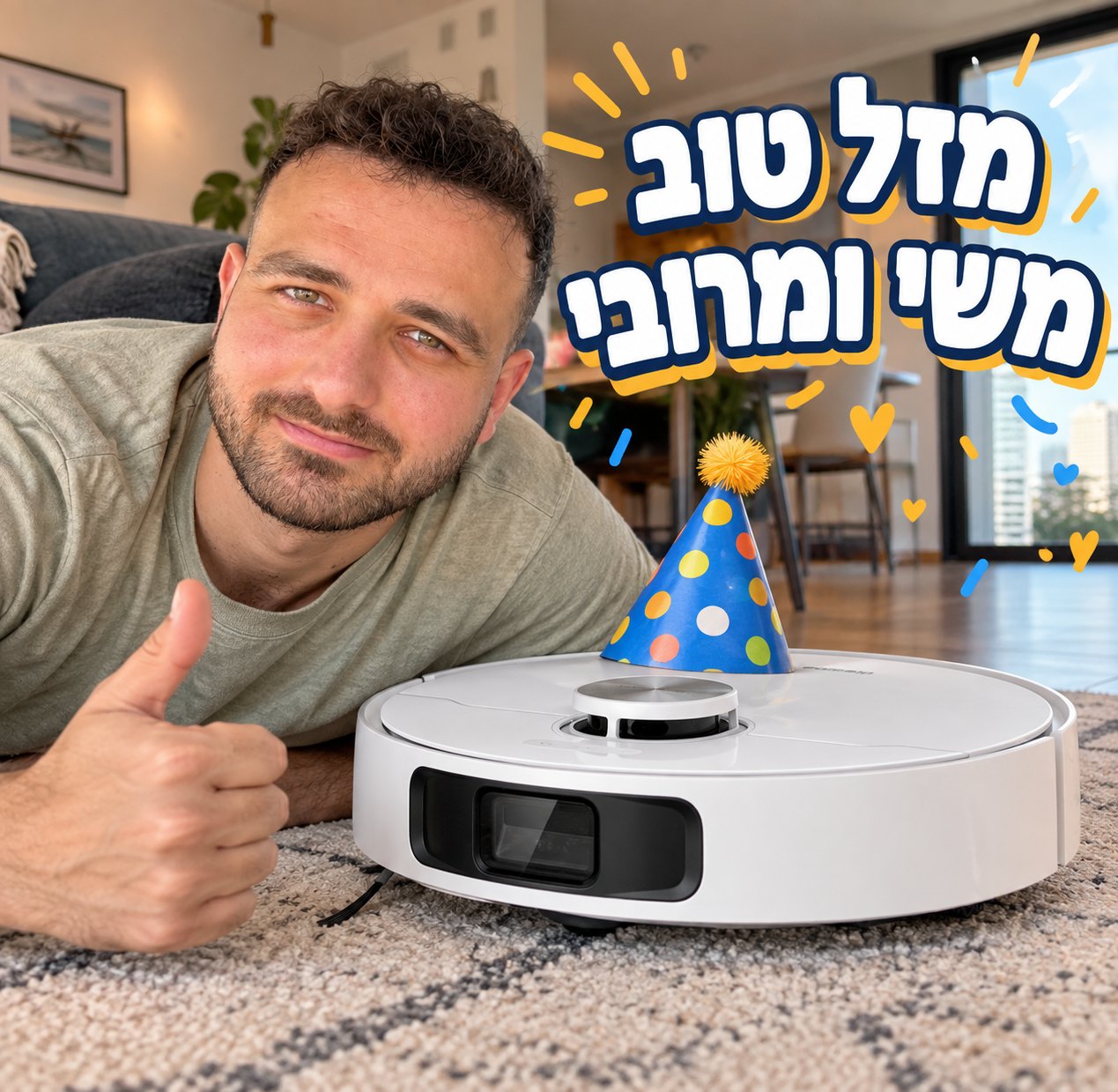 מזל טוב